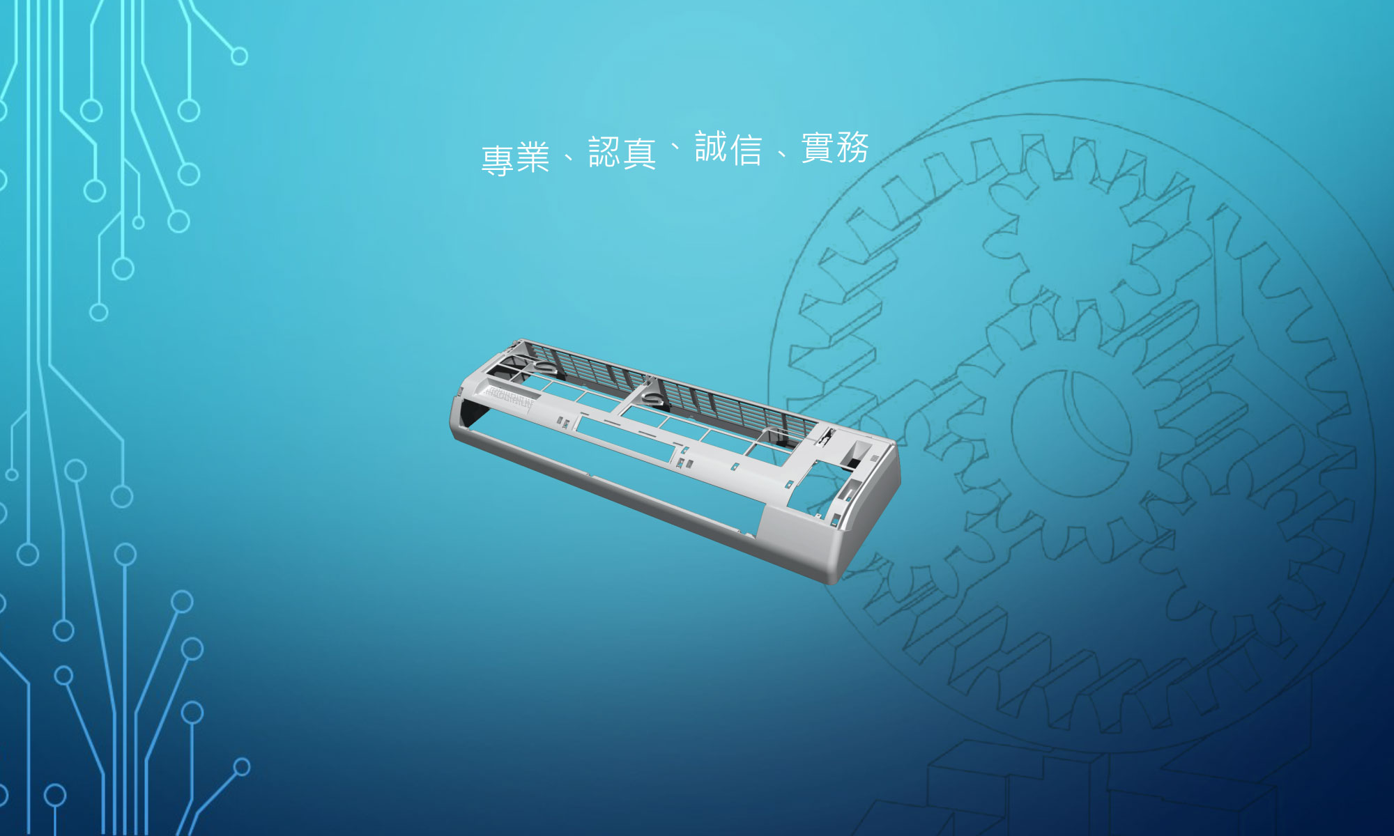 概念開發工作室